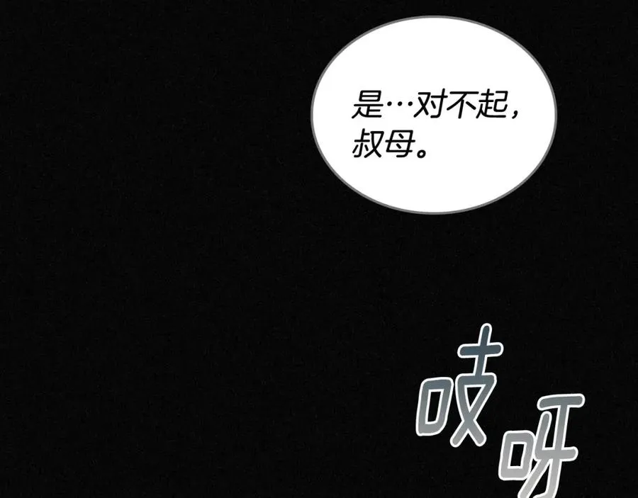 第3话 寄人篱下的生活 第74页