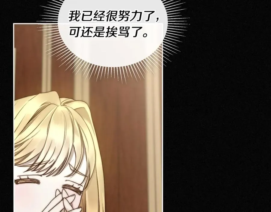 第3话 寄人篱下的生活 第76页