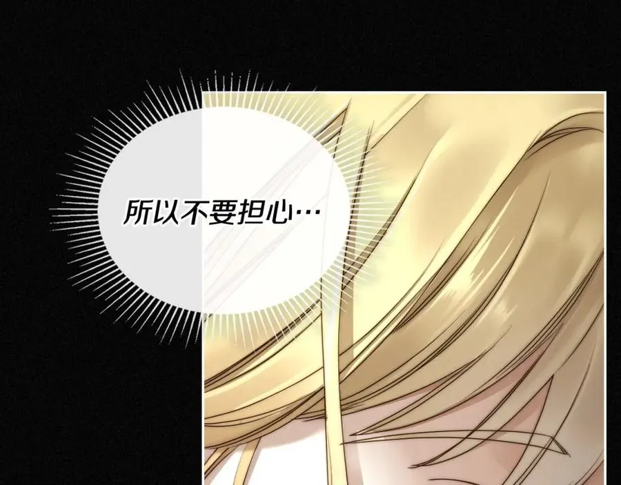 第3话 寄人篱下的生活 第78页