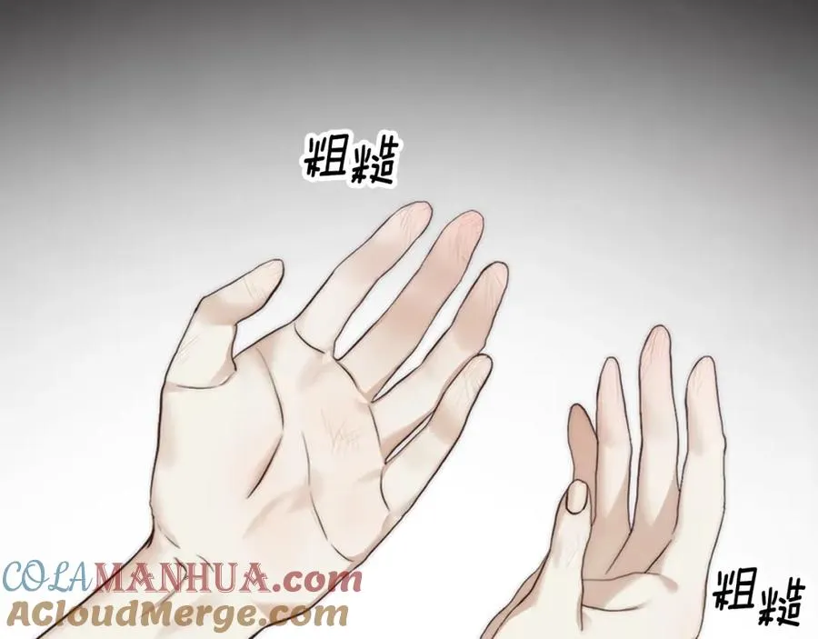 第3话 寄人篱下的生活 第81页