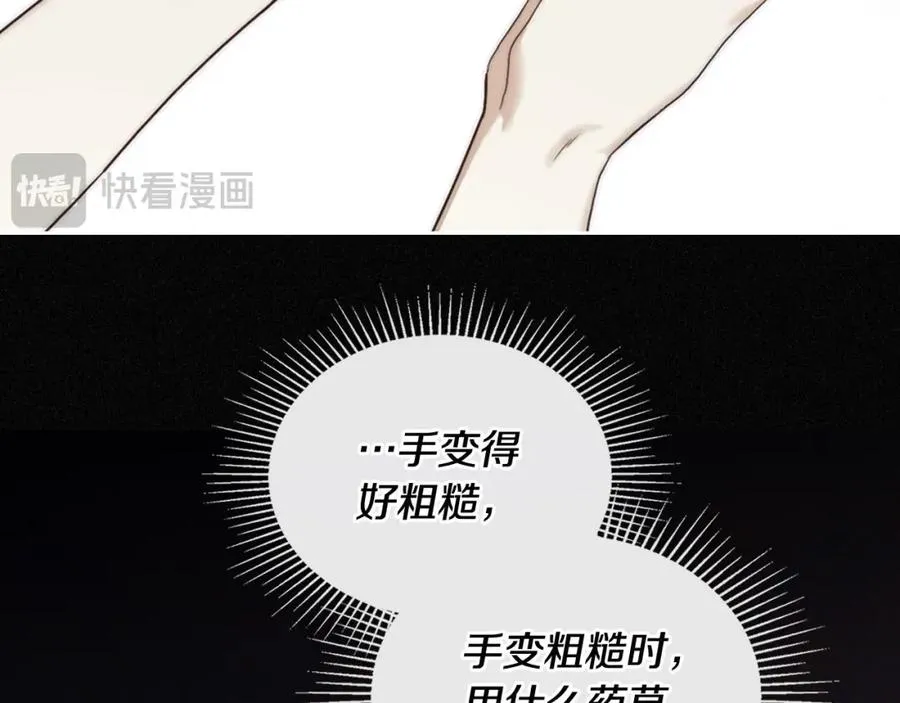 第3话 寄人篱下的生活 第82页