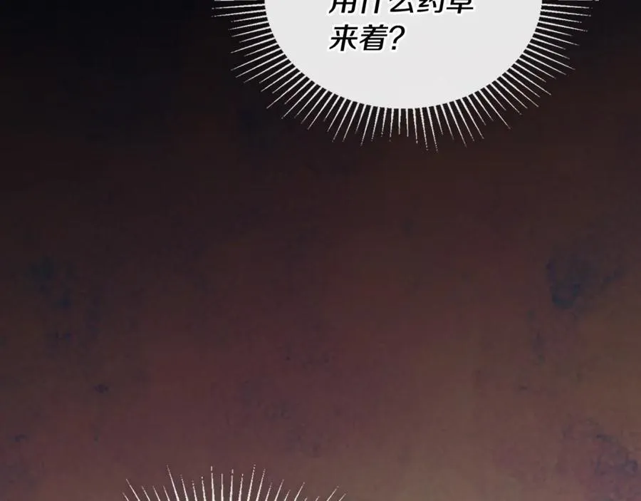 第3话 寄人篱下的生活 第83页
