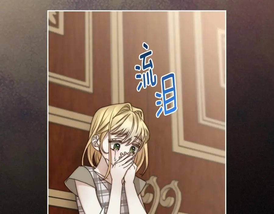 第3话 寄人篱下的生活 第86页
