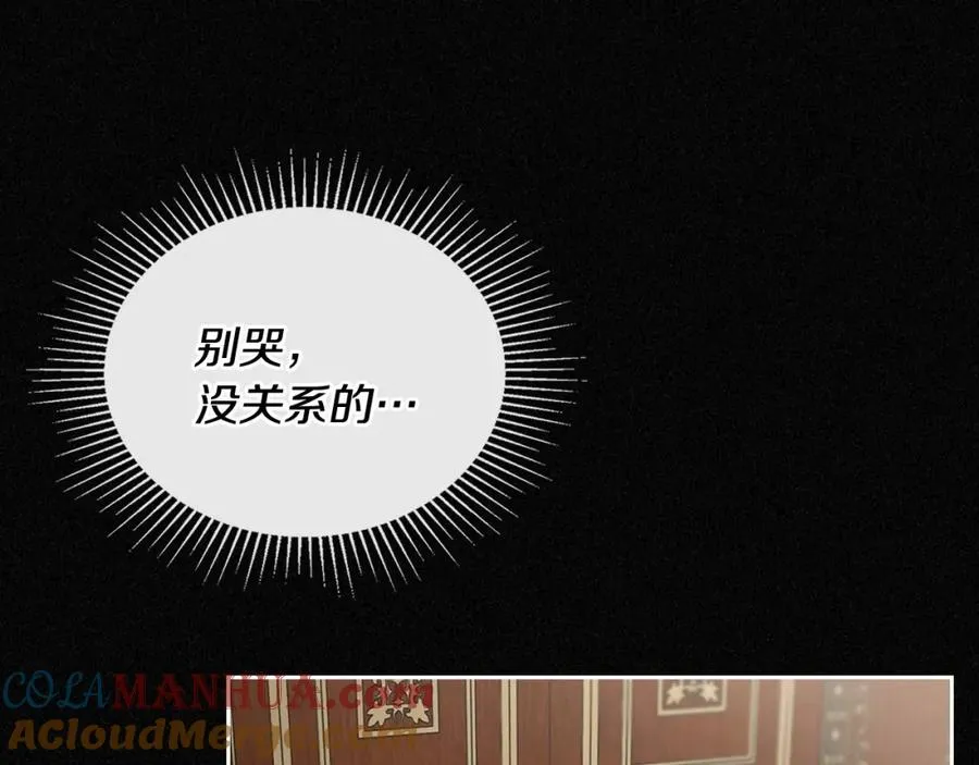 第3话 寄人篱下的生活 第89页