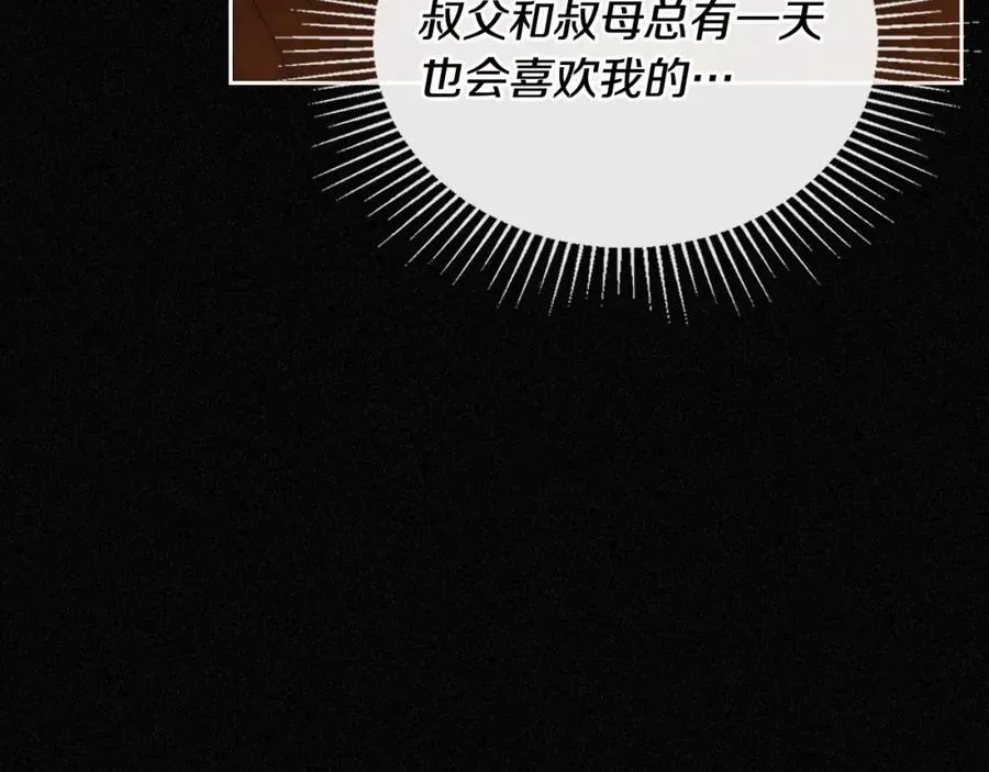 第3话 寄人篱下的生活 第91页