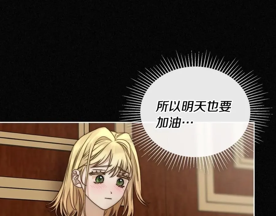 第3话 寄人篱下的生活 第92页