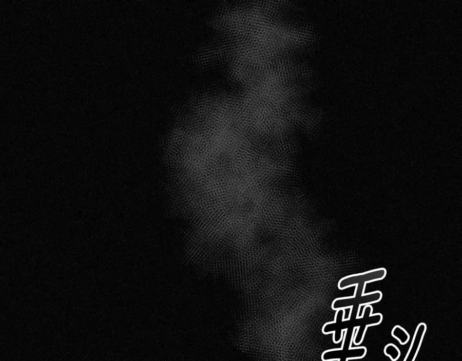 第3话 寄人篱下的生活 第96页