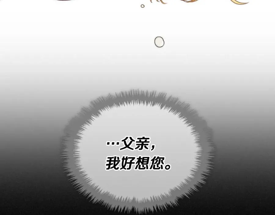 第3话 寄人篱下的生活 第98页