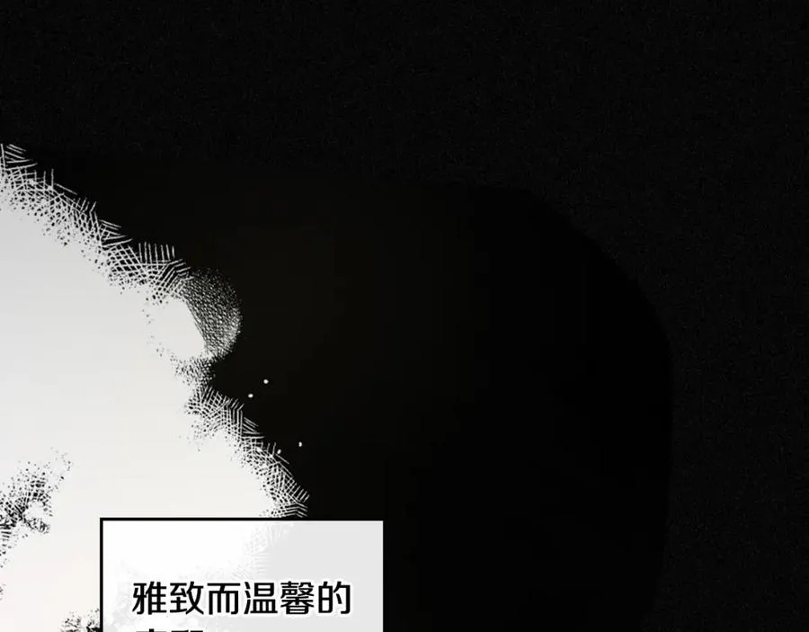 第3话 寄人篱下的生活 第100页