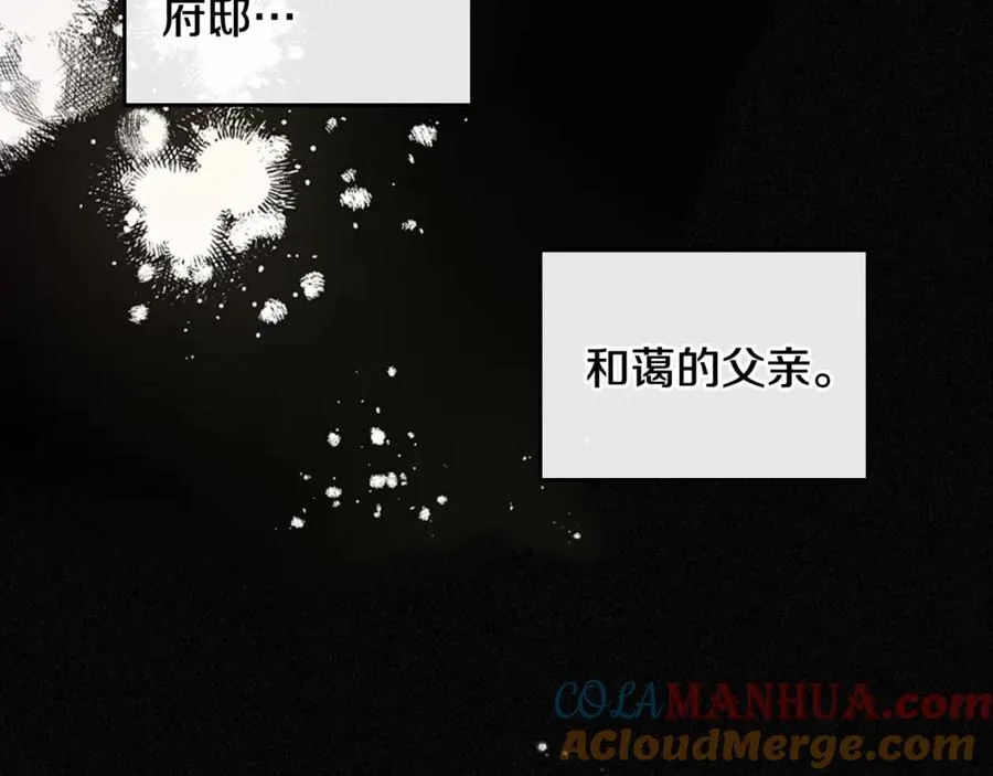第3话 寄人篱下的生活 第101页