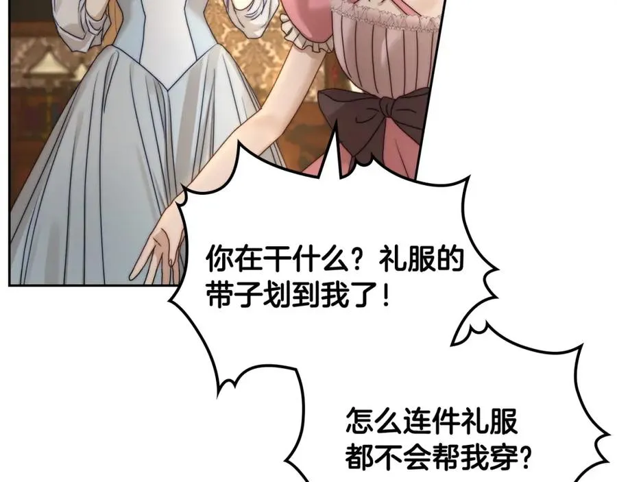 第3话 寄人篱下的生活 第110页