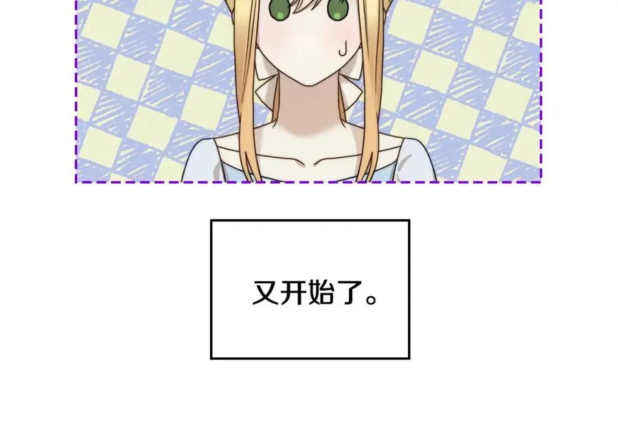 第3话 寄人篱下的生活 第114页
