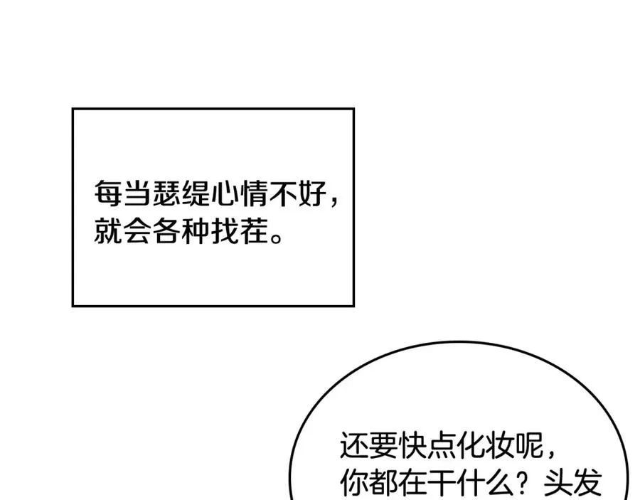 第3话 寄人篱下的生活 第115页