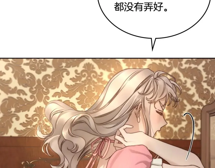 第3话 寄人篱下的生活 第116页