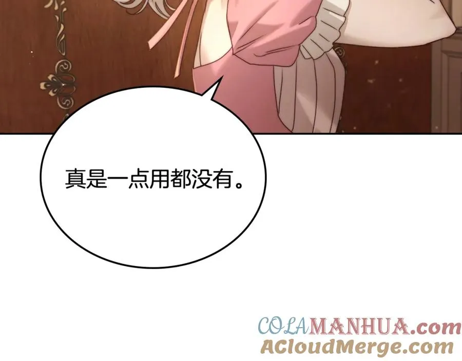 第3话 寄人篱下的生活 第117页