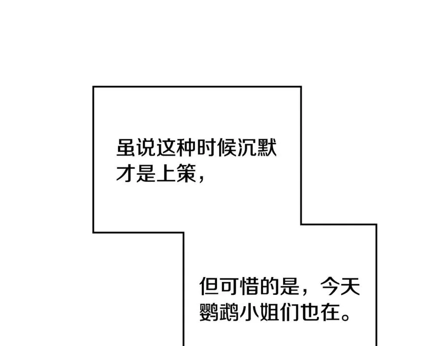 第3话 寄人篱下的生活 第118页