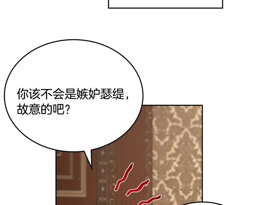 第3话 寄人篱下的生活 第119页