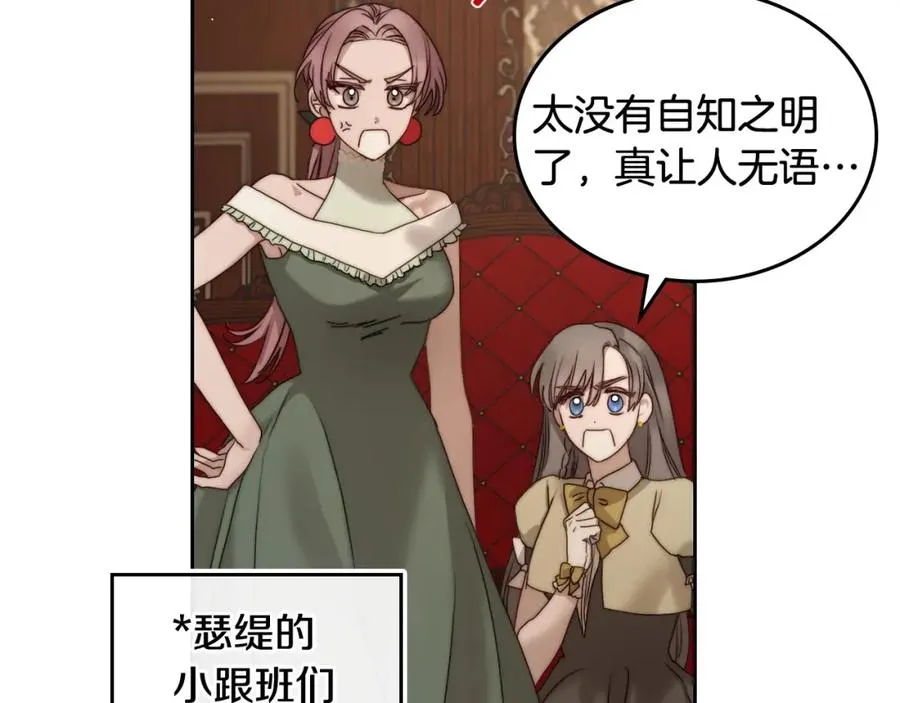 第3话 寄人篱下的生活 第120页