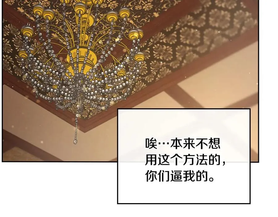 第3话 寄人篱下的生活 第122页