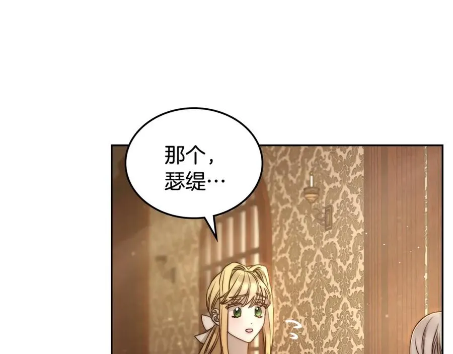 第3话 寄人篱下的生活 第123页
