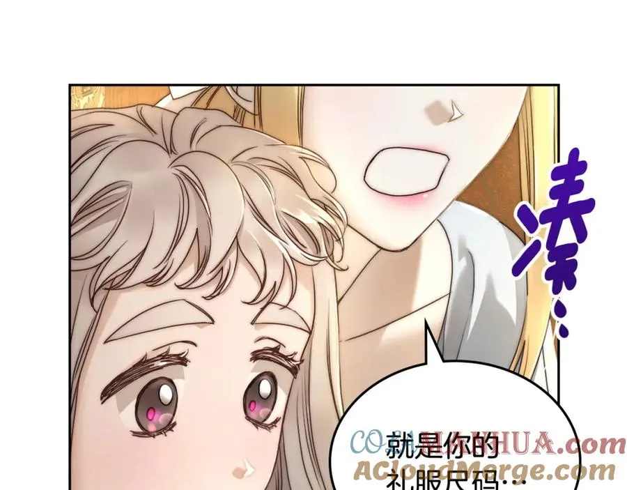第3话 寄人篱下的生活 第125页