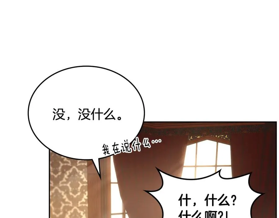 第3话 寄人篱下的生活 第127页