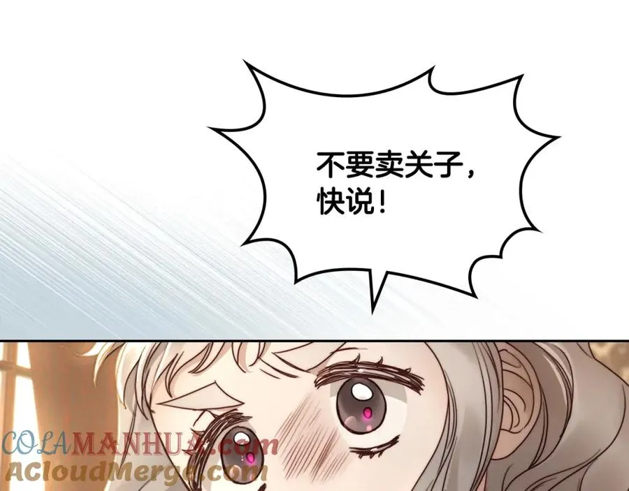 第3话 寄人篱下的生活 第129页