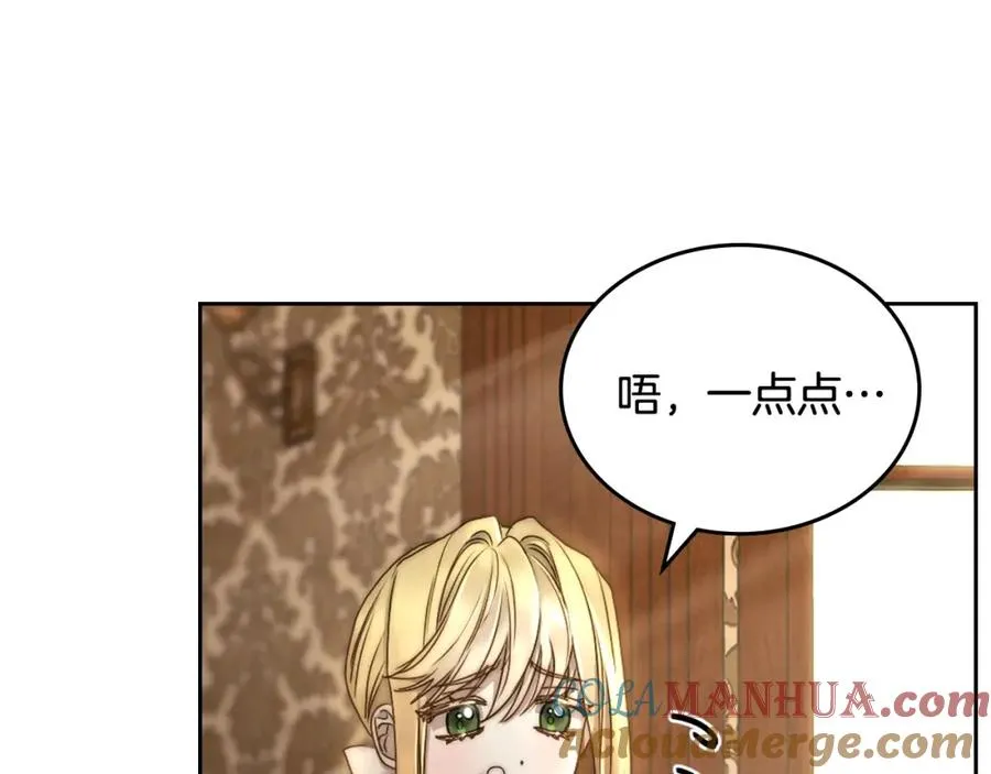 第3话 寄人篱下的生活 第133页