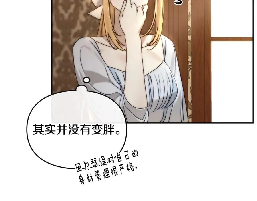 第3话 寄人篱下的生活 第134页