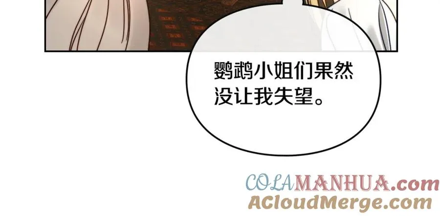 第3话 寄人篱下的生活 第137页