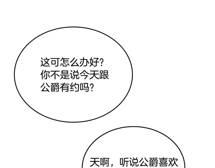 第3话 寄人篱下的生活 第138页