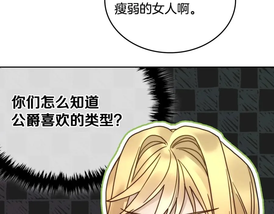 第3话 寄人篱下的生活 第139页