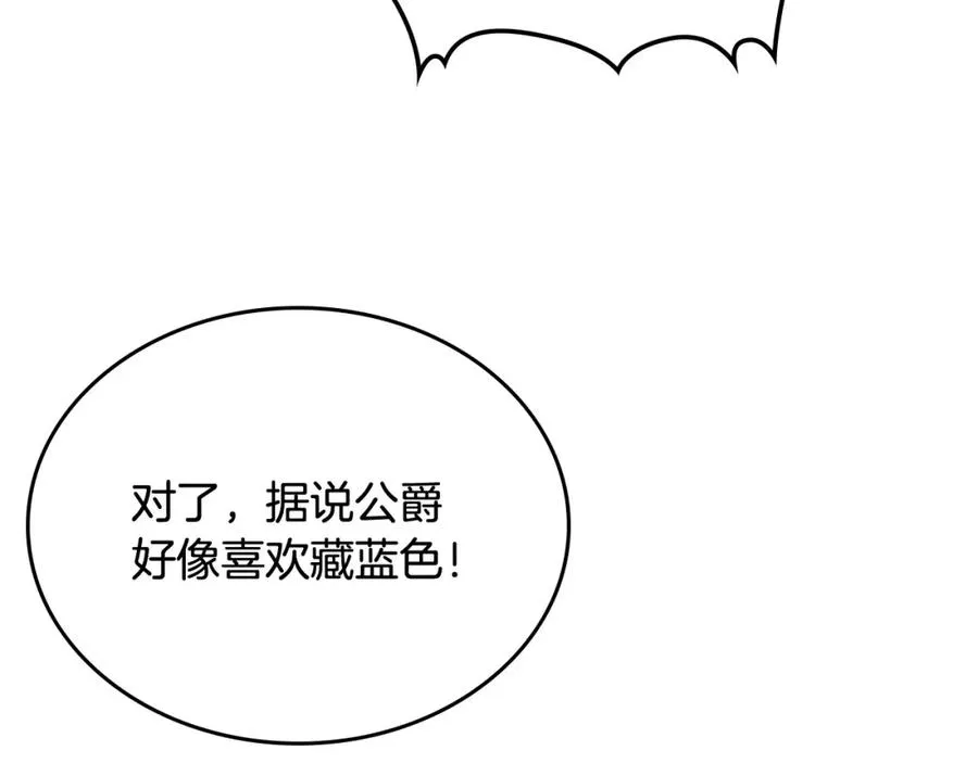 第3话 寄人篱下的生活 第144页