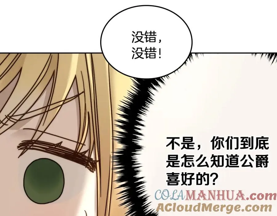 第3话 寄人篱下的生活 第145页