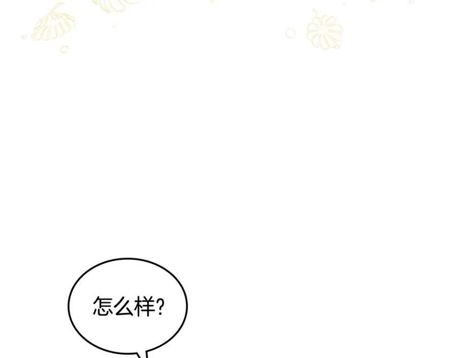 第3话 寄人篱下的生活 第151页