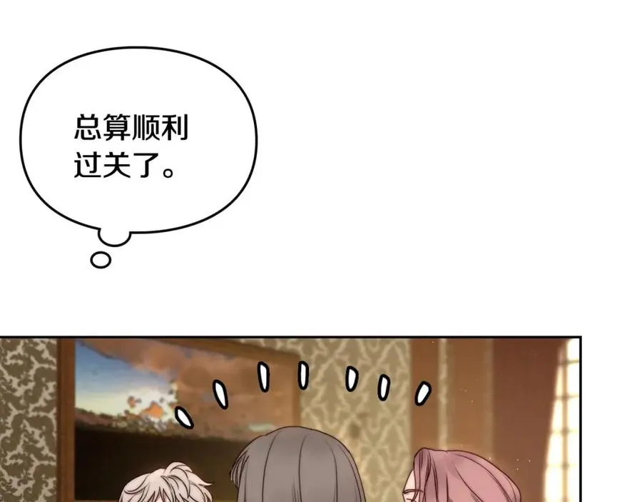 第3话 寄人篱下的生活 第156页
