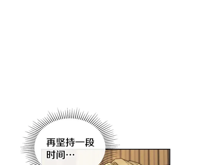 第3话 寄人篱下的生活 第159页