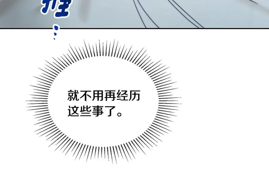 第3话 寄人篱下的生活 第163页