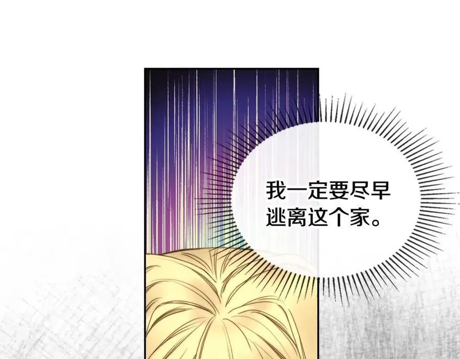 第3话 寄人篱下的生活 第164页