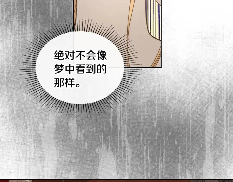 第3话 寄人篱下的生活 第166页