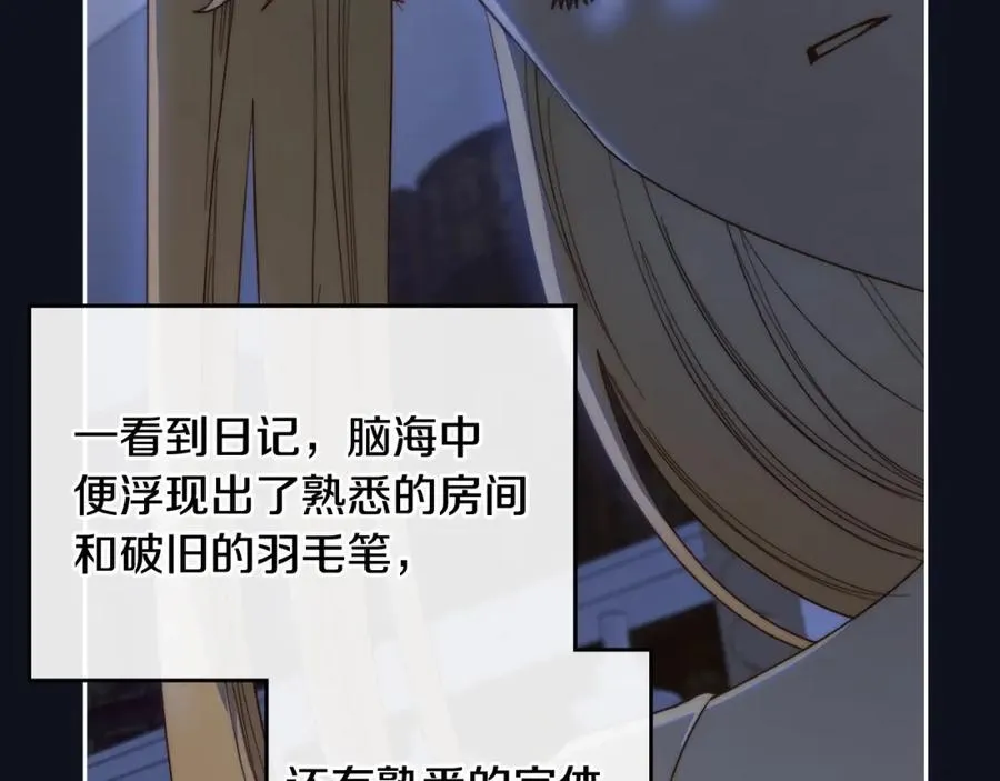 第3话 寄人篱下的生活 第171页