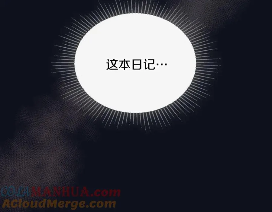 第3话 寄人篱下的生活 第173页