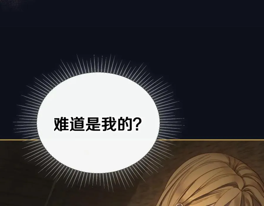 第3话 寄人篱下的生活 第174页
