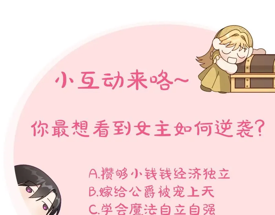 第3话 寄人篱下的生活 第179页