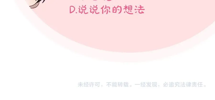 第3话 寄人篱下的生活 第180页