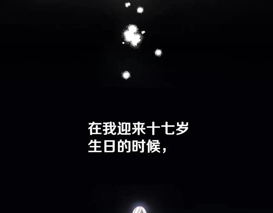 第4话 梦中的日记本 第2页