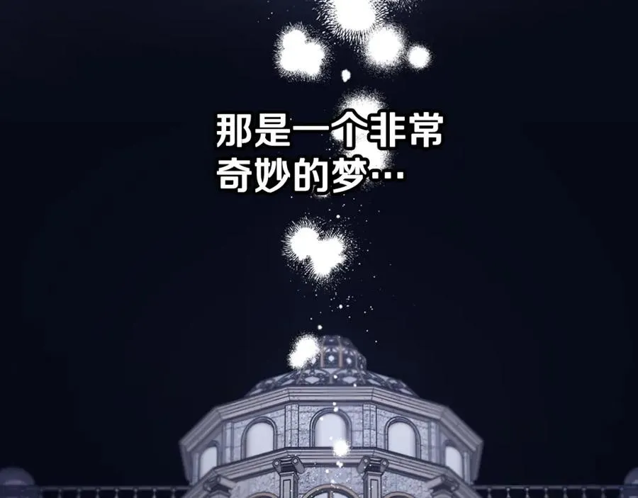 第4话 梦中的日记本 第7页