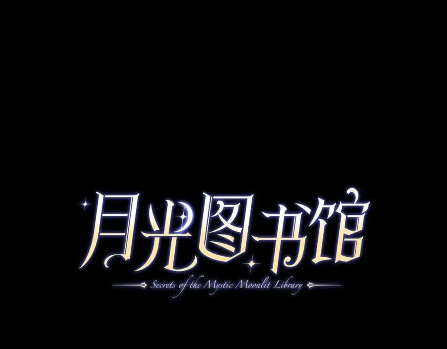 第4话 梦中的日记本 第11页