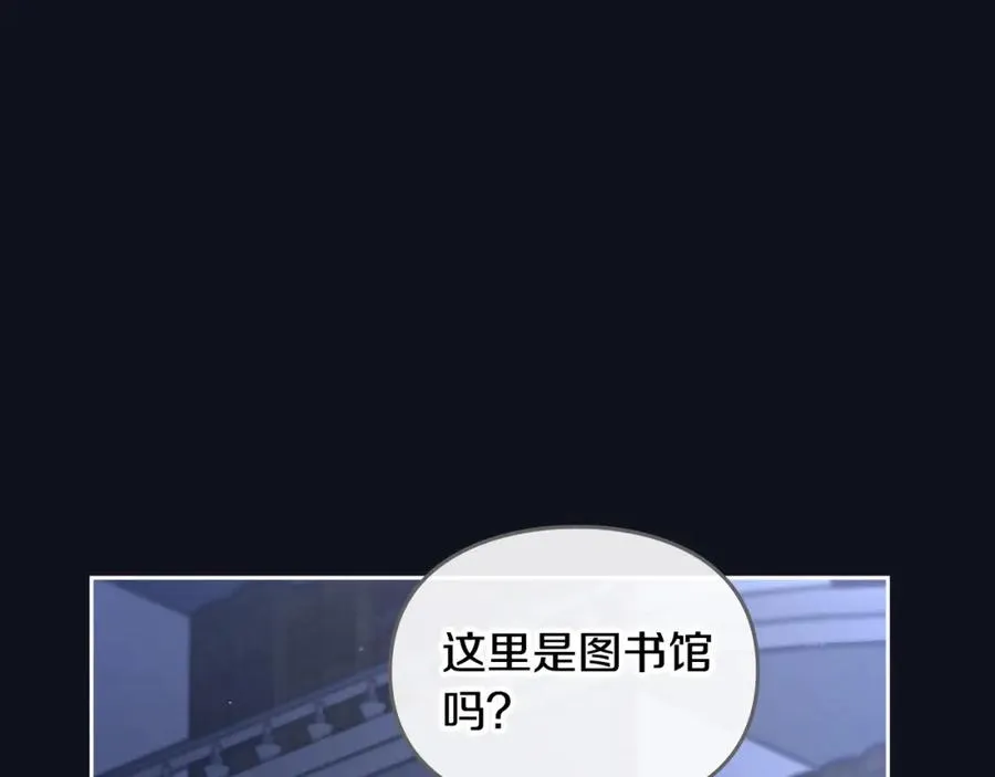 第4话 梦中的日记本 第15页