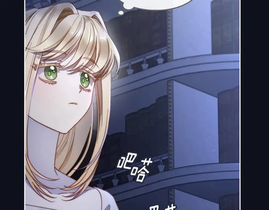 第4话 梦中的日记本 第16页